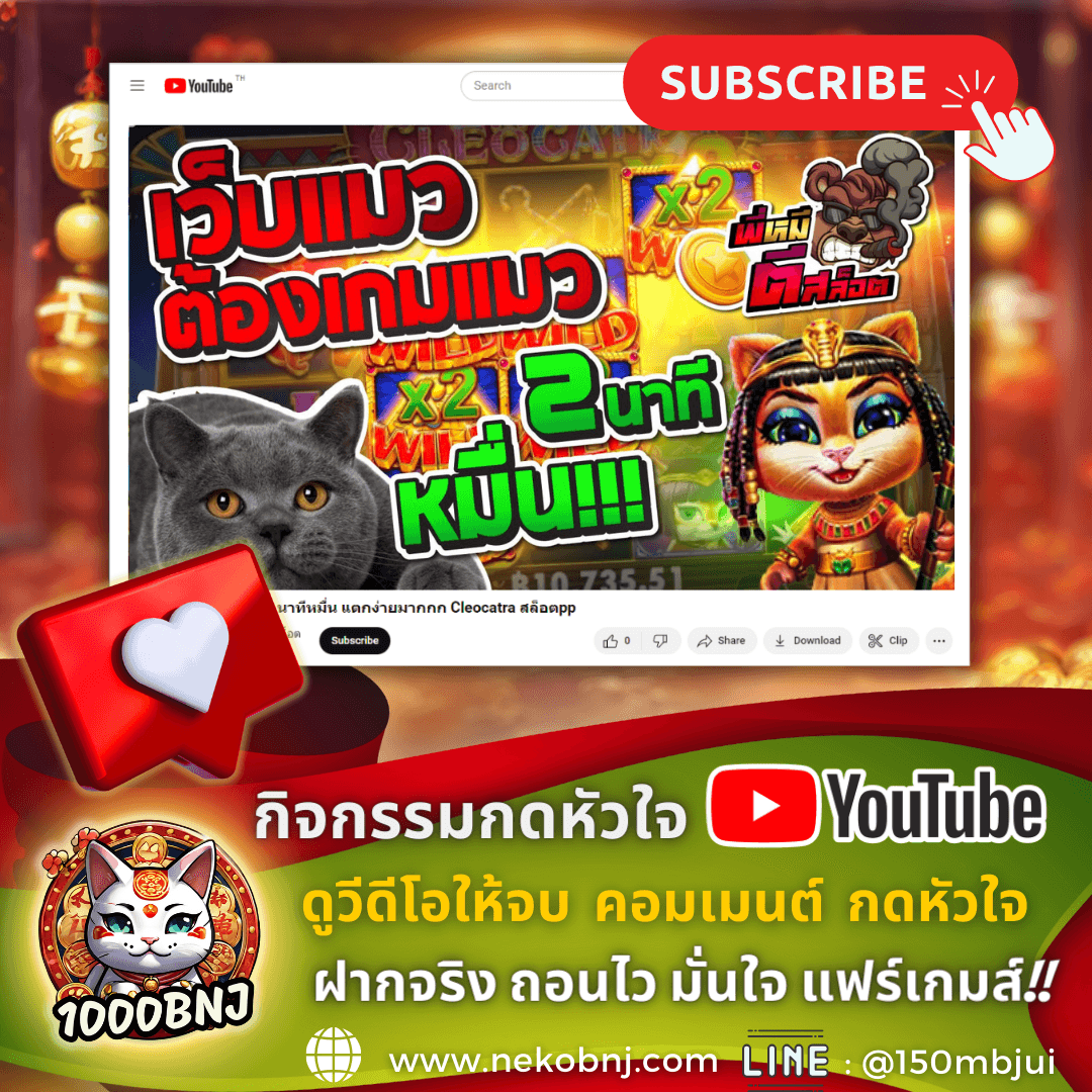 แชร์ไลร์รับเครดิต